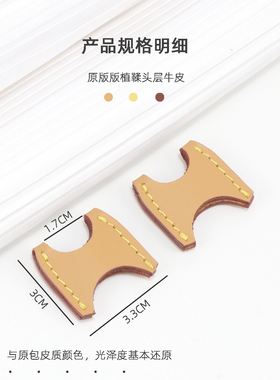软和包改造防磨损扣配件
