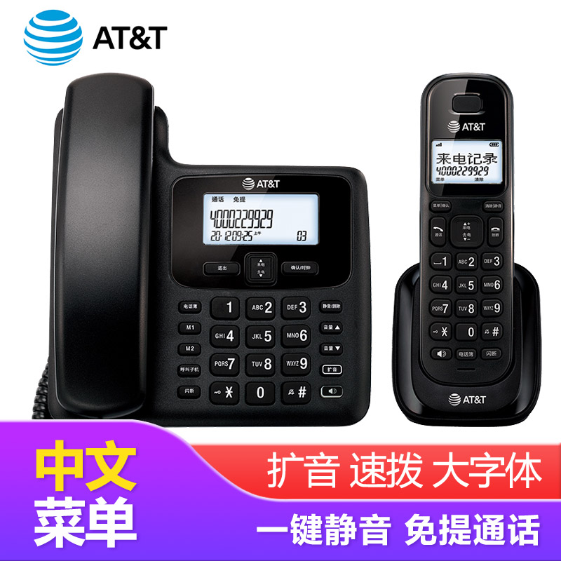 at&t4109无绳电话固话家用来电子母机固定创意座机办公无线老 - 图3