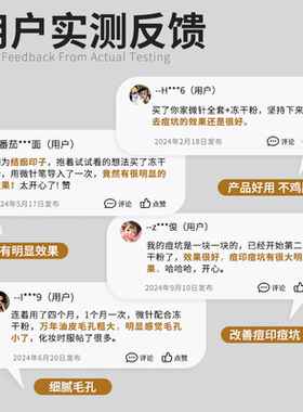 复徕迪去痘坑痘印收缩毛孔冻干粉