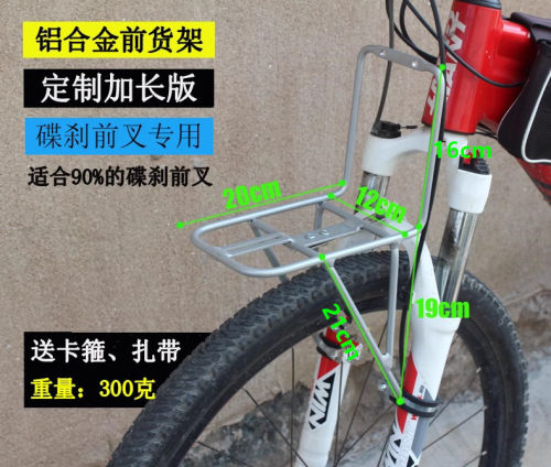 山地车铝合金前货架自行车前叉钢制车筐载物车篮支架V刹碟刹货架 - 图0
