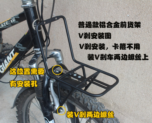 山地车铝合金前货架自行车前叉钢制车筐载物车篮支架V刹碟刹货架 - 图1