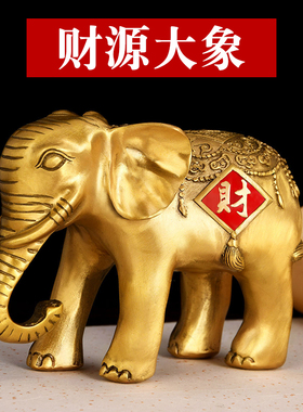 铜大象招财摆件一对吸水象纯铜大号客厅玄关财位店铺公司开业礼品