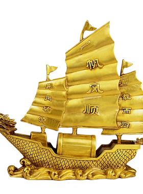 一帆风顺帆船摆件黄铜龙头船客厅书房办公室玄关送礼装饰大号礼品