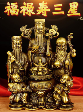速发星禄寿铜五路财神聚饰盆招财禄福星寿福家用供奉客厅装宝摆件