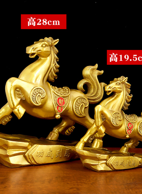 帝祖 铜马摆件铜马工艺品办公室家居马到成功摆件生肖马礼品礼物