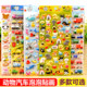 Foreign trade children's three-dimensional sponge bubble stickers