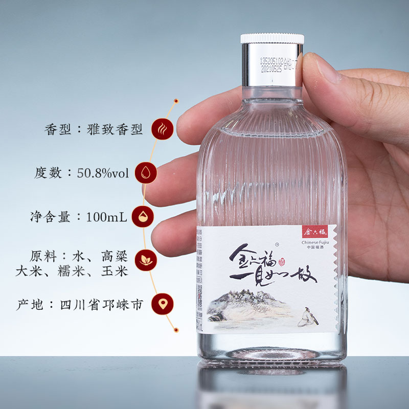 金六福 一见如故 50.8度雅致香型白酒 100mL 双重优惠折后￥14包邮