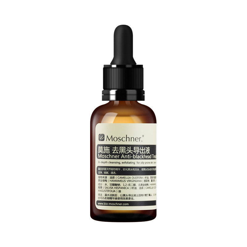 专柜莫施去黑头男女收缩毛孔导出液 莫施黑头导出液