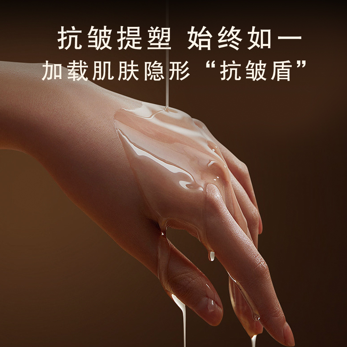 莫施奢宠紧致精华露海茴香提取物精华保湿紧致肌肤抵抗皱纹精华液