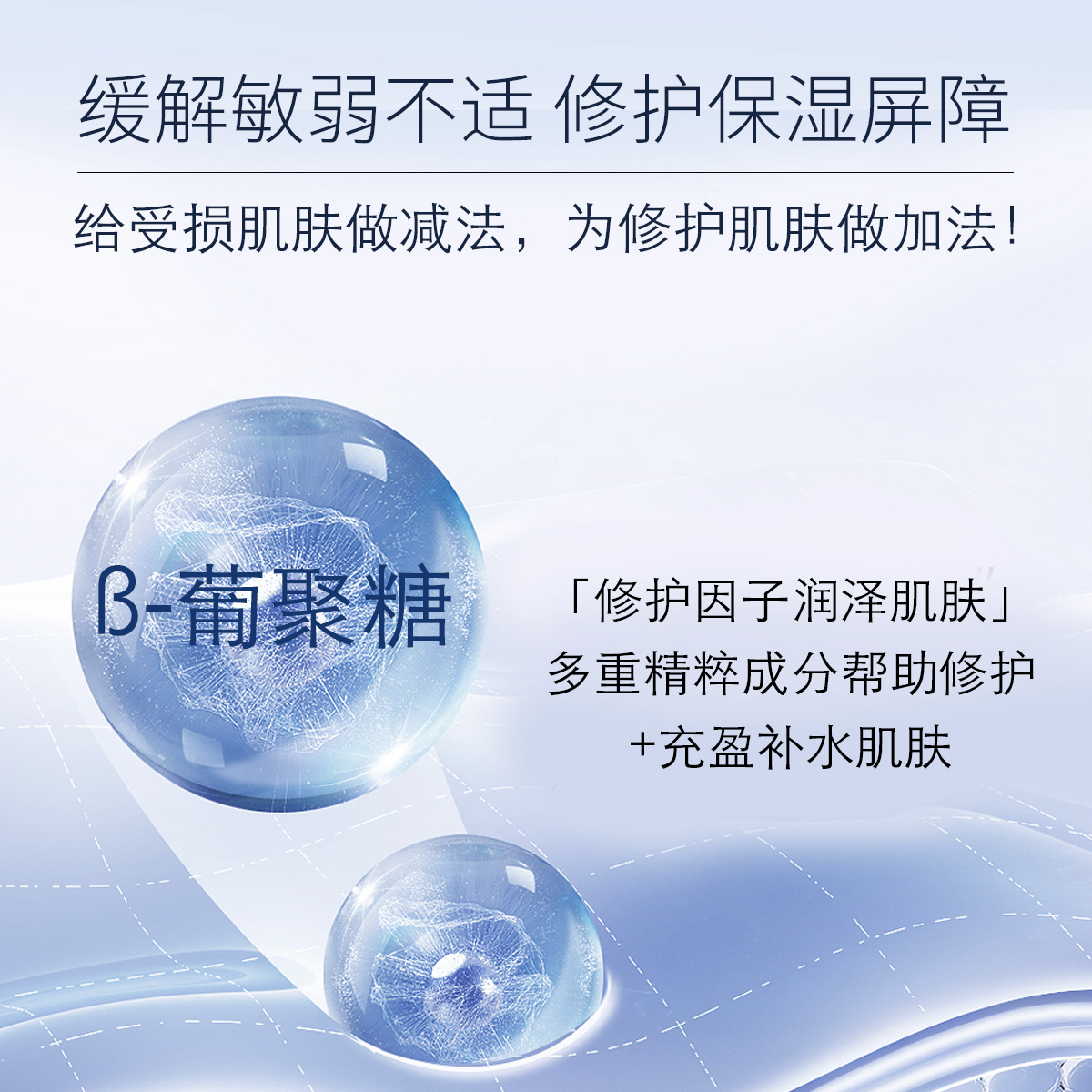 莫施臻颜葡聚糖精华液30ml修护肌肤保湿β-葡聚糖神经酰胺NP多肽