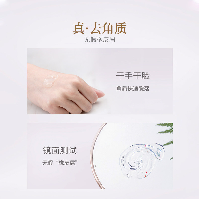 专柜莫施温和去角质清洁男女凝胶 莫施面部磨砂/去角质