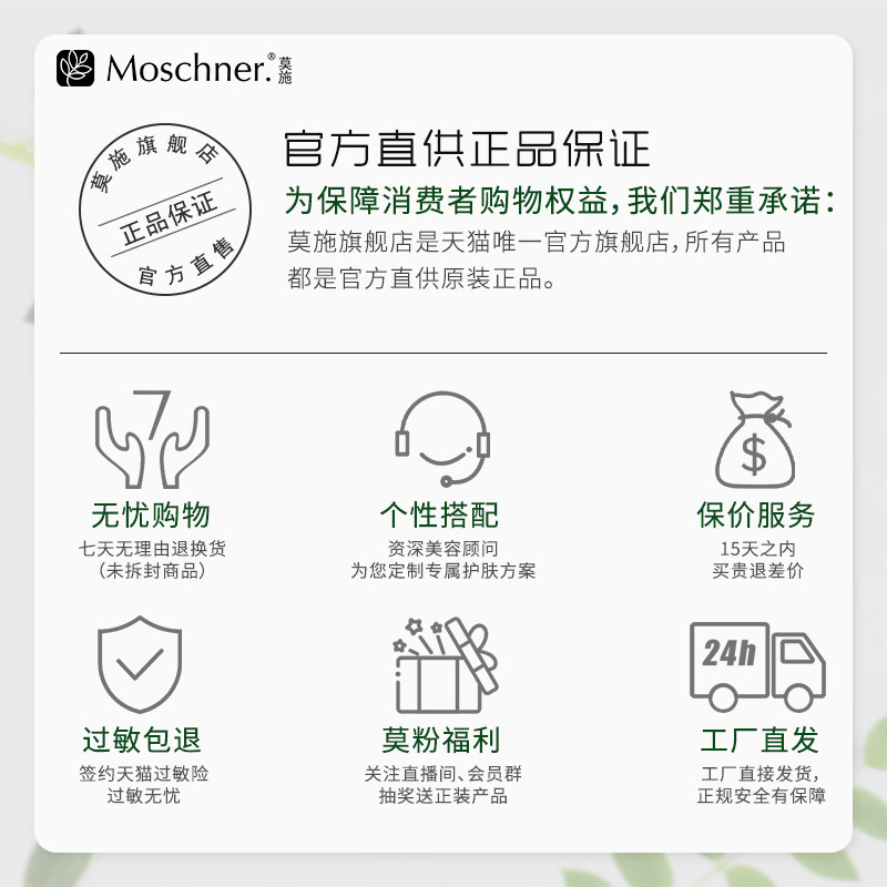 专柜同款莫施玻尿酸烟酰胺晒后面膜 莫施贴片面膜