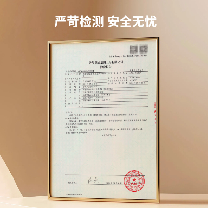 Moschner/莫施重组III型胶原蛋白精华液