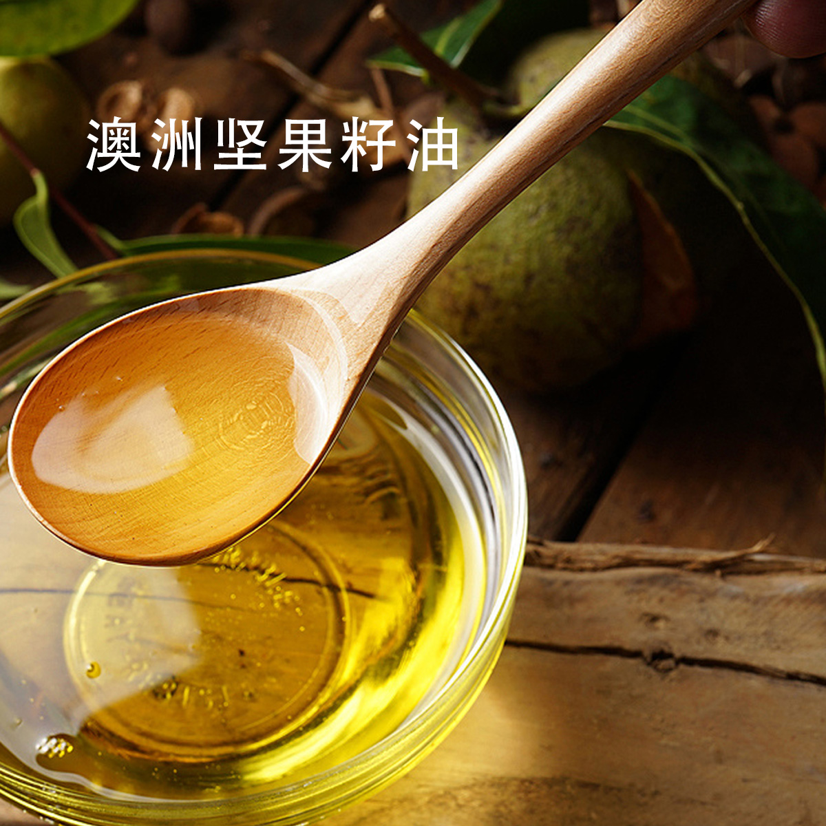 莫施净透轻盈洗发液250ml薄荷醇澳洲坚果籽油角蛋白金盏花提取物