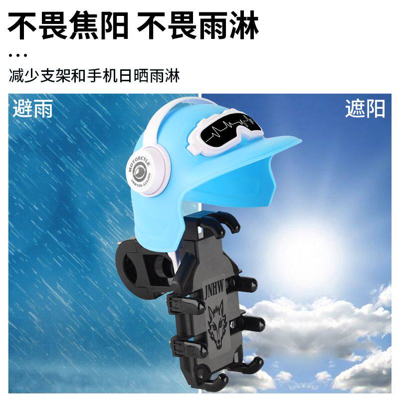 Eight-claw small helmet rainproof mobile phone holder electric car guide