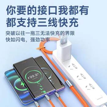 300W super fast charging 3-in-one charger ເຫມາະສໍາລັບ Apple Android OPPO Huawei ສາຍໄຟສາຍຂໍ້ມູນໂທລະສັບມືຖື 6A