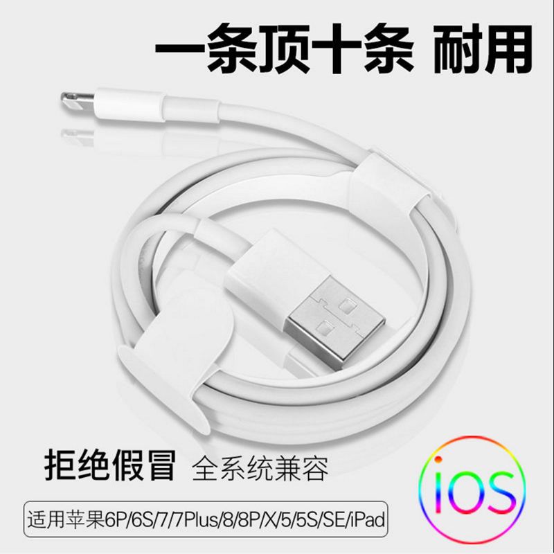 数据线适用苹果iPhone通用手机快充充电线7/8P/x/xs/xriPad快充器 - 图3