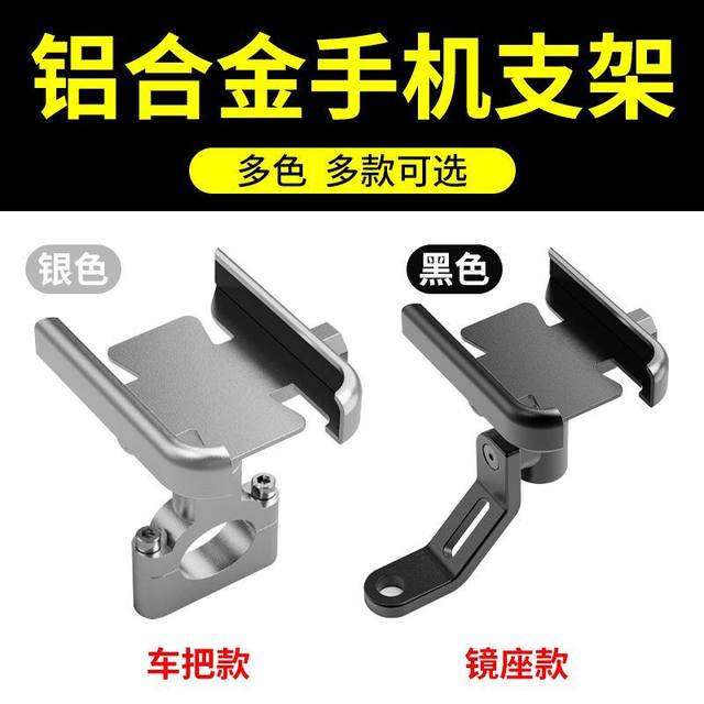 Bicycle mobile phone stand supports electric motorcycle navigation