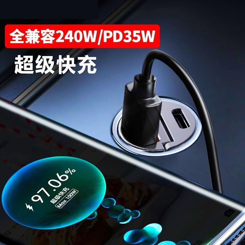 车载隐形240W充电器真超级快充12-24V通用PD30W快充安卓手机车充 - 图2