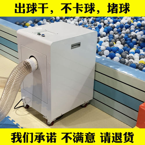 海洋球清洗机洗球机小型一体式清洗消毒除异味儿童乐园亲子餐厅 - 图0
