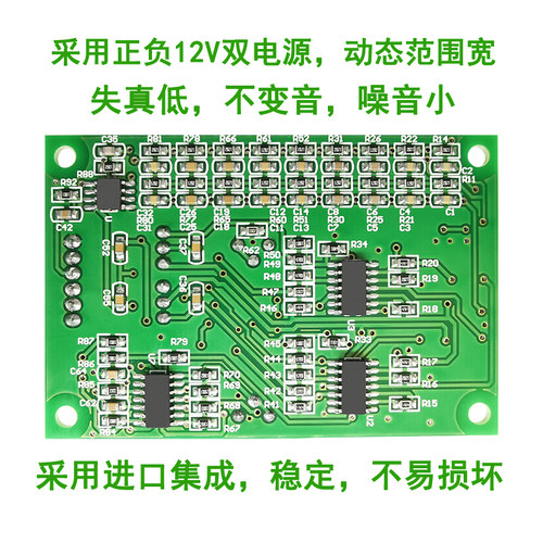 智能防啸叫模块KTV反馈移频防自激处理板话筒麦克风飞麦抑制器 - 图0