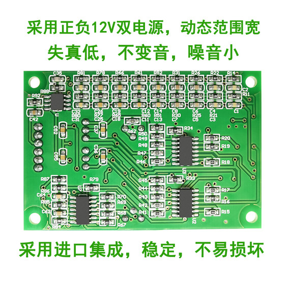 智能防啸叫模块KTV反馈移频防自激处理板话筒麦克风飞麦抑制器