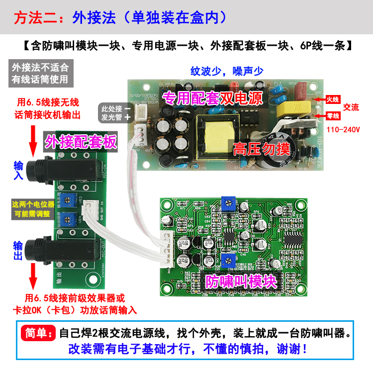 智能防啸叫模块KTV反馈移频防自激处理板话筒麦克风飞麦抑制器 - 图1