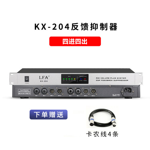 防啸叫反馈抑制器专业自动舞台演出会议家用麦克风话筒移频器 - 图1
