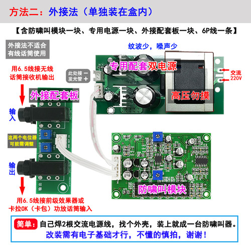 智能防啸叫模块KTV反馈移频防自激处理板话筒麦克风飞麦抑制器 - 图1