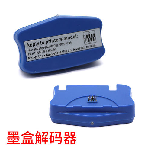 适用爱普生7910墨盒解码器9910 7908 9908维护箱废墨仓解码器7900 - 图1