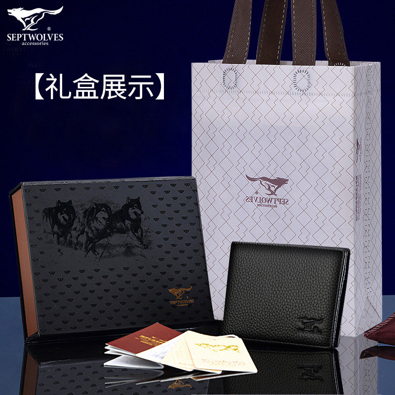 七匹狼驾驶证皮套行驶证一体包卡包 正天美箱包卡包