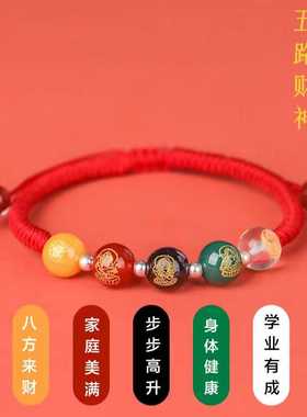 水火土五路财神本命年金木编织绳