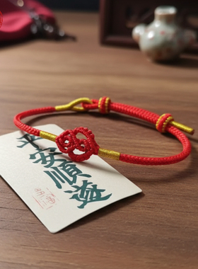 2026年新款葫芦“福禄”手绳本命年红绳手链送女朋友礼物