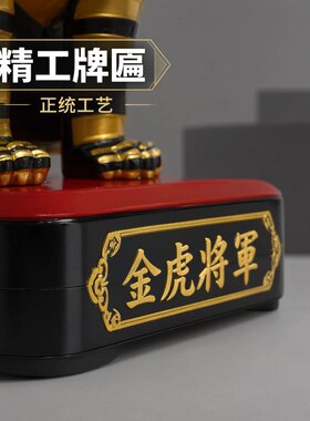 金虎搪胶招财存钱罐摆件