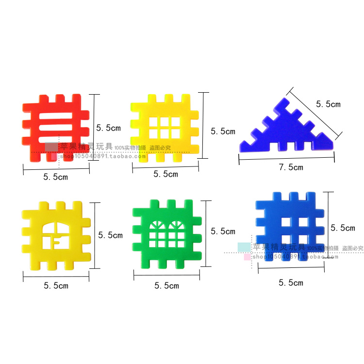 儿童大号加厚方块宝宝乐园塑料拼插积木建房子别墅幼儿园益智玩具 - 图0