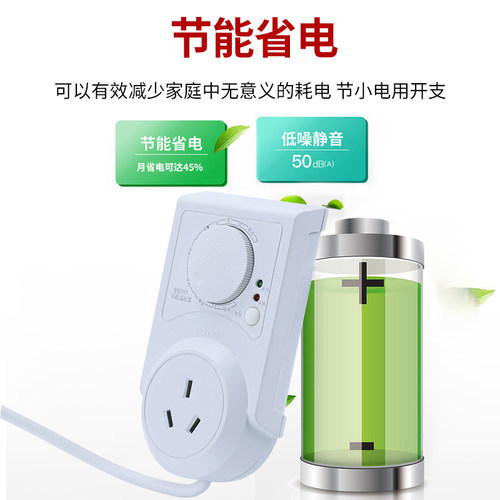 波茵冰箱知音冰箱伴侣电子796X温控器定时器延时保护器节能开关 - 图1