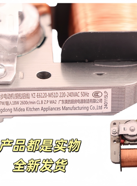 美的微波炉风机电机220V