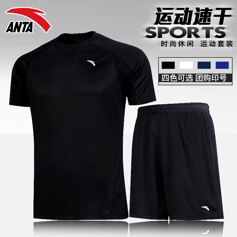 Anta Sports Set Men's 2020 Summer New Official Website Breathable Quick Drying Short Sleeve Shorts Running Printed Sportswear