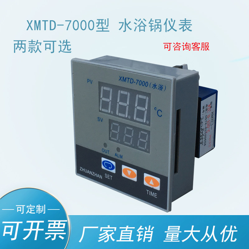 XMTD-4000 7000型 恒温水箱 水浴锅温控仪 仪表数显调节仪,淘宝优惠券,粉丝福利购,淘宝优惠卷