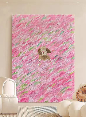 法式奶油风小狗无框立体装饰画