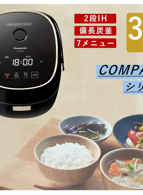 松下电饭煲IH两段高压力智能包邮