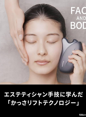 日本本土松下电子面部肌肉提拉