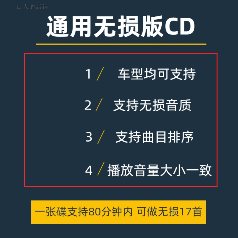 刻碟车载cd黑胶碟片无损定制自选歌曲订制光盘音乐刻录大容量CD盘 - 图0