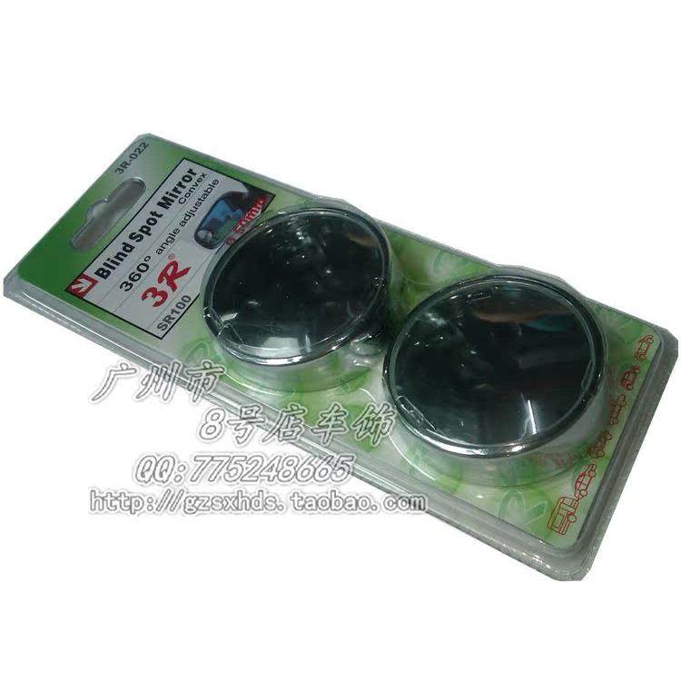 汽车小圆镜倒车后视镜可旋转盲点镜盲区辅助镜 车身广角镜3R-012,淘宝优惠券,粉丝福利购,淘宝优惠卷