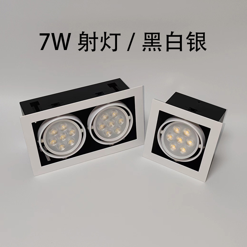 美华极光斗胆灯led格栅射灯单头双头三头7W12W嵌入式家用商用照明