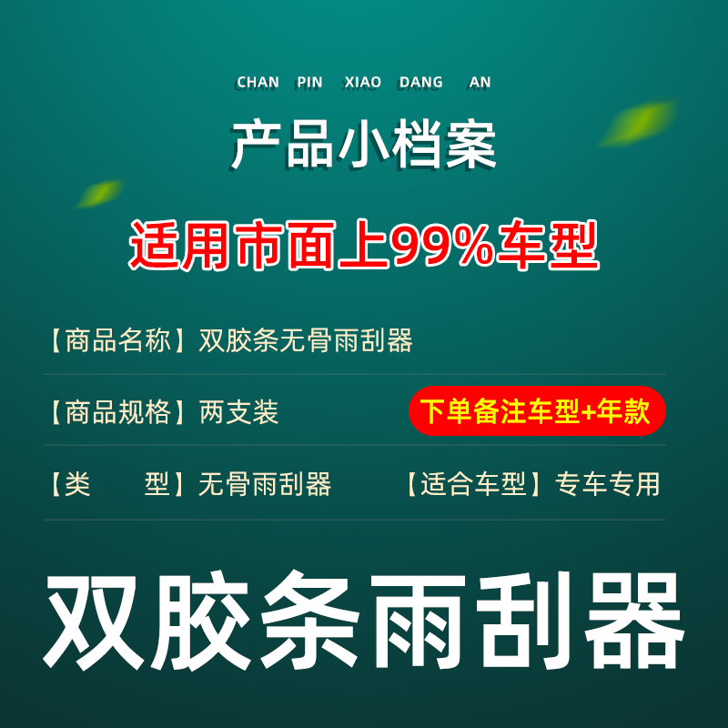 双层胶条雨刮器汽车原厂专用前雨刷片无骨静音通用型双刮胶条原装