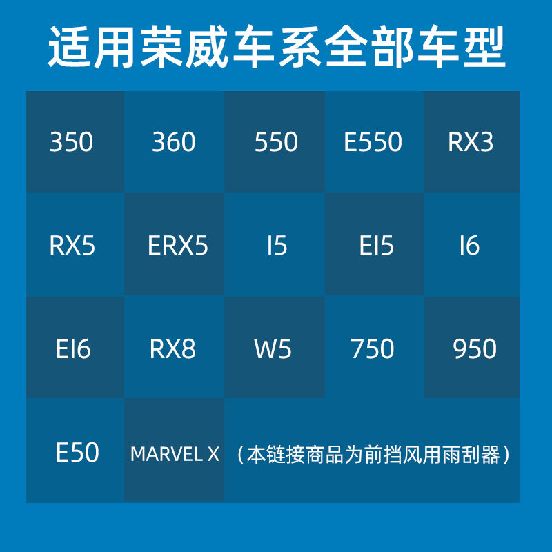 适用荣威350/RX5/550/360/EI6/RX3/I5雨刮器原厂无骨原装雨刷片