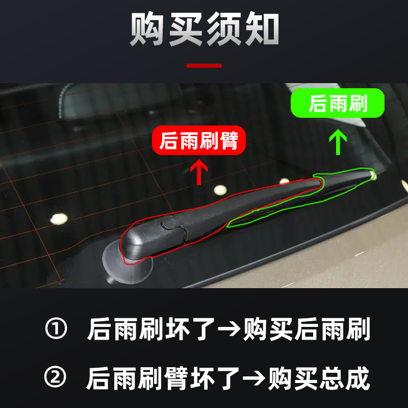 后窗雨刮器原装后车雨刷摇臂各种汽车专车专用原厂静音雨挂片胶条-图3