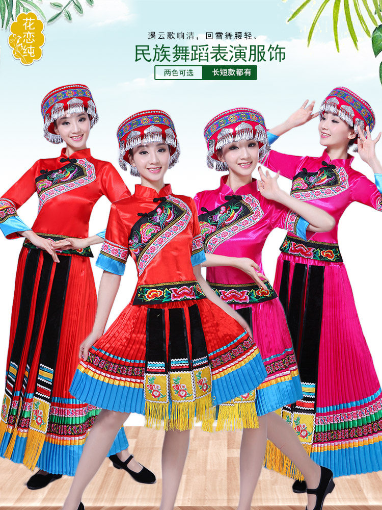 苗族服装成人女云南贵州彝族表演服 花恋纯民族服装/舞台装