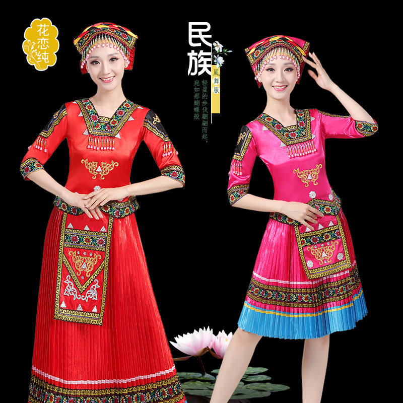 女彝族土家族湘西少数民族服装瑶族 花恋纯民族服装/舞台装